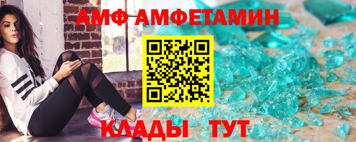 АМФЕТАМИН VHQ Карпинск
