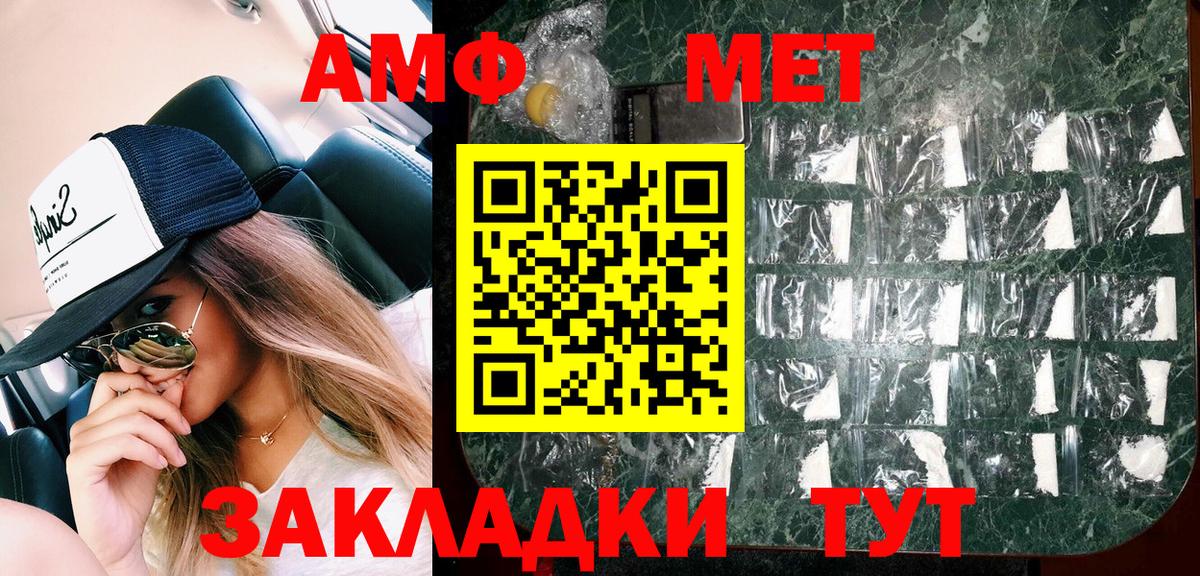АМФЕТАМИН  АМФ Premium  Вход с VPN  Карпинск 