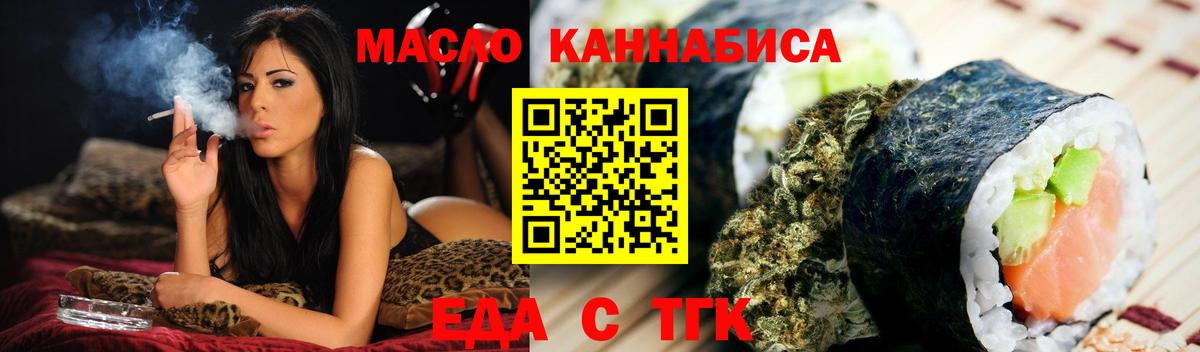 Еда ТГК марихуана  Вход с VPN  Карпинск 