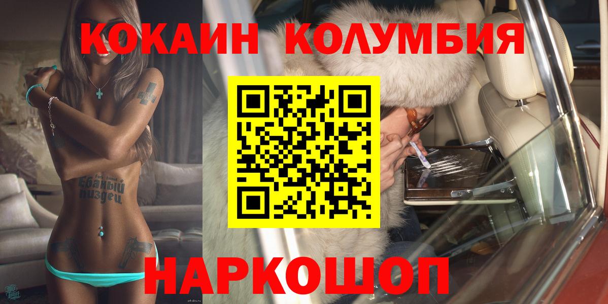 Cocaine VHQ  Кокаин Fish Scale  Карпинск  Вход с VPN 