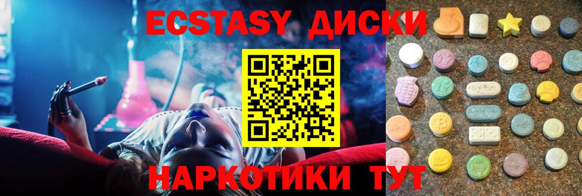 ЭКСТАЗИ круглые  Ecstasy  Карпинск  Вход с VPN 