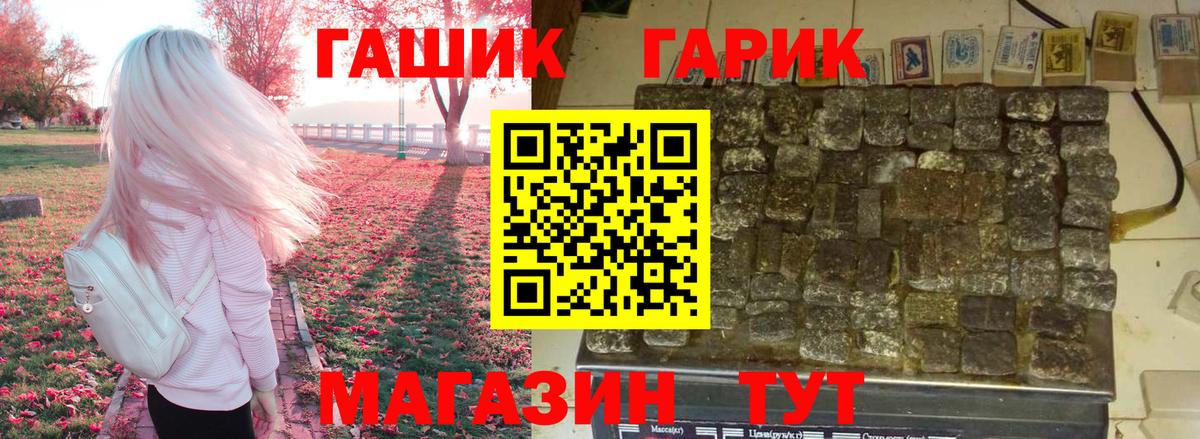 Карпинск  ГАШИШ  Вход с VPN  ГАШ Premium 