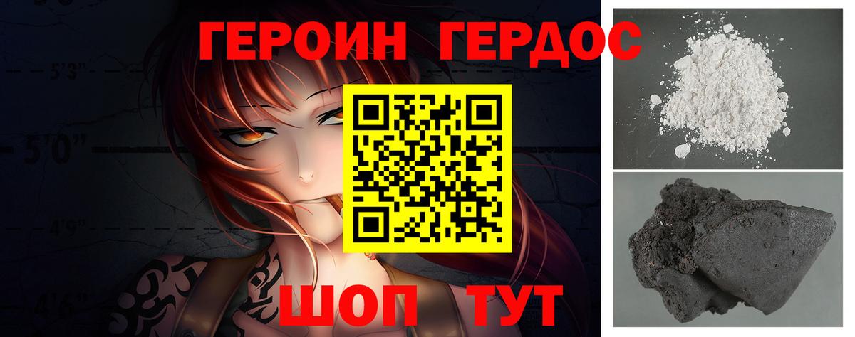 Карпинск  ГЕРОИН афганец  Вход с VPN 
