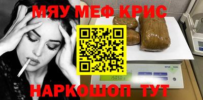 меф VHQ Конаково