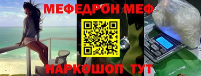 меф VHQ Конаково