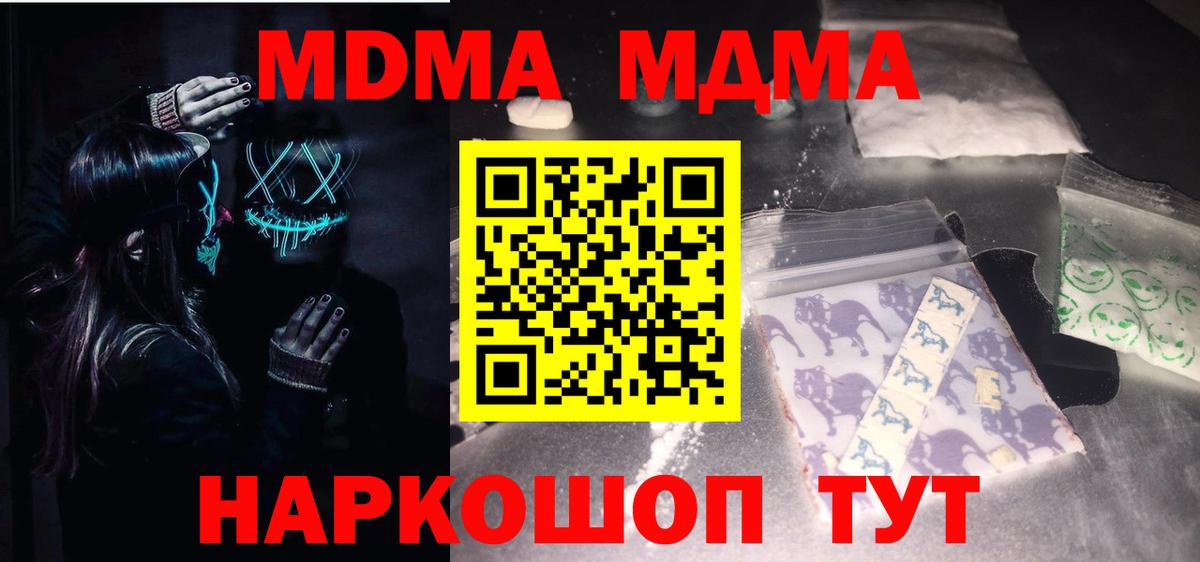 Карпинск  MDMA  МДМА кристаллы  Вход с VPN  MDMA Molly 