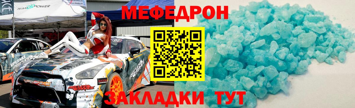 Мефедрон мука Карпинск