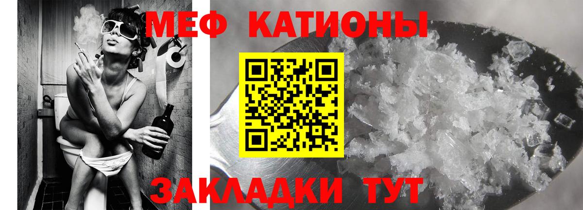 Меф  МЯУ-МЯУ  Карпинск  МЕФ кристаллы  Мефедрон VHQ  Вход с VPN 