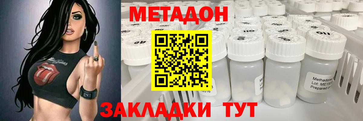 Метадон VHQ Карпинск