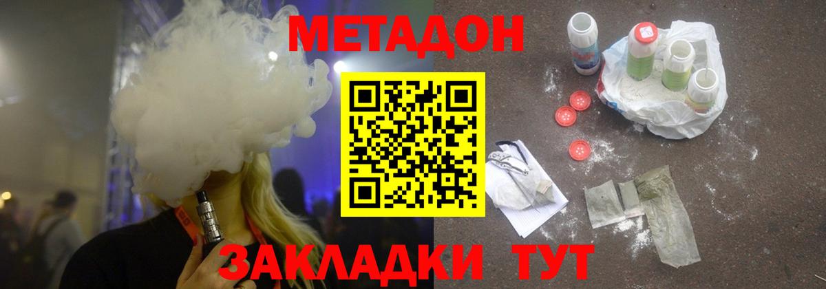 Метадон мёд  Вход с VPN  МЕТАДОН мёд  Карпинск 