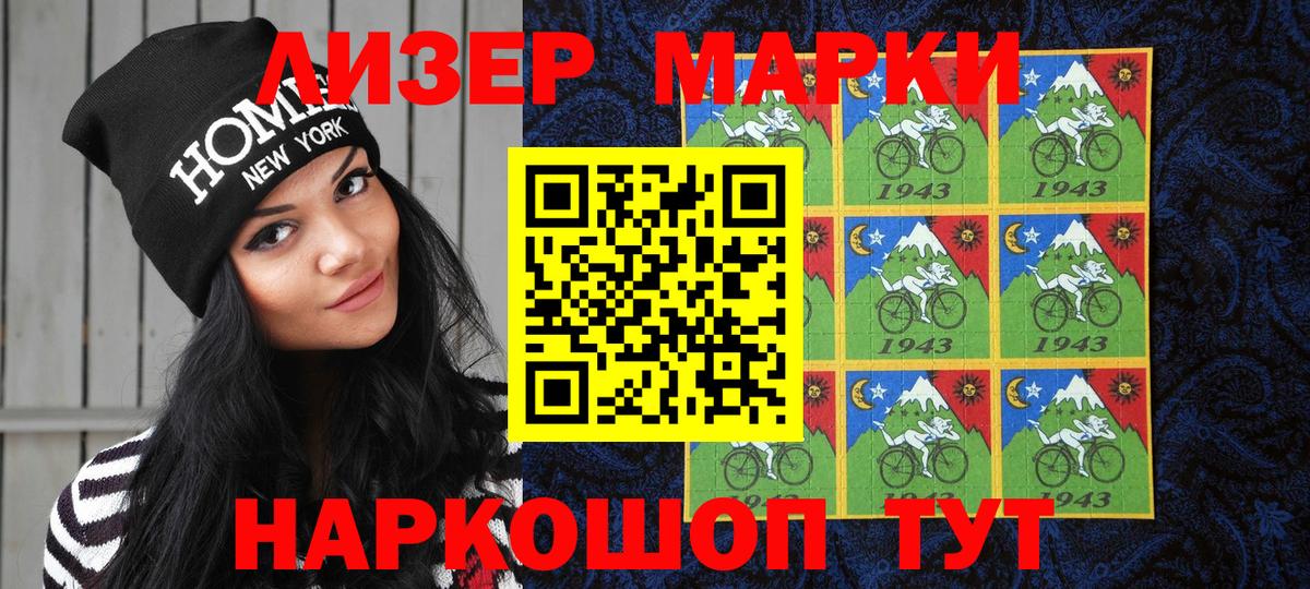 Марки 25I-NBOMe 1,8мг Карпинск