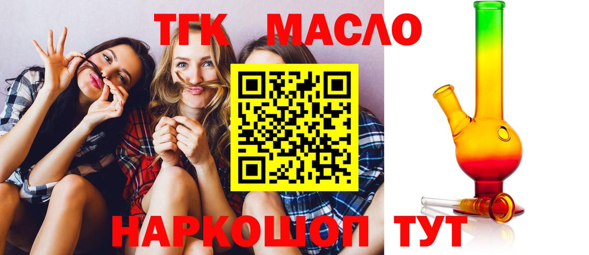 ТГК концентрат Карпинск